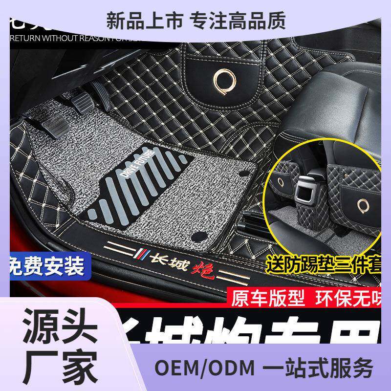 2023款长城炮全包围脚垫金刚炮汽车改装商用版乘用皮卡21装饰