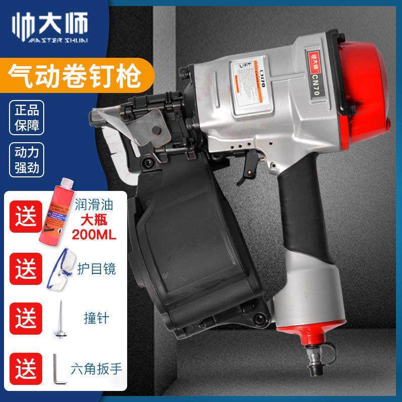 气动卷钉枪CN55CN70CN80C100大帽钉枪脚墩机气动气钉枪钉枪其直销,鲜花速递/花卉仿真/绿植园艺,割草机/草坪机,淘宝优惠券,粉丝福利购,淘宝优惠卷