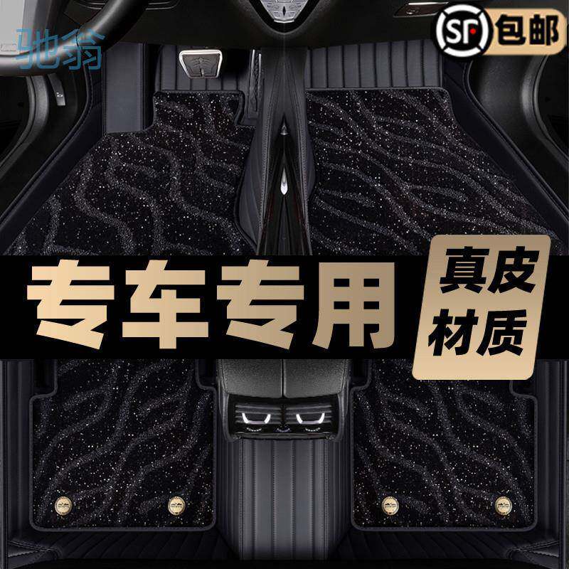Ejv高端全包围真皮汽车脚垫地毯式绒面星空毯千款车型专车专用软