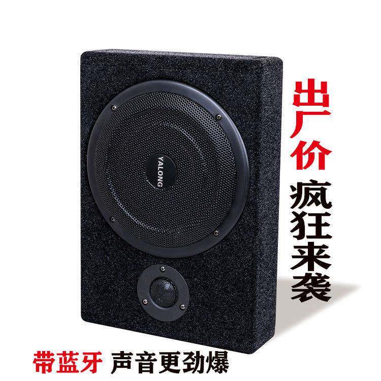 车载音响升级改造适用有源座椅音箱超薄木箱炮8寸10寸汽车低音炮