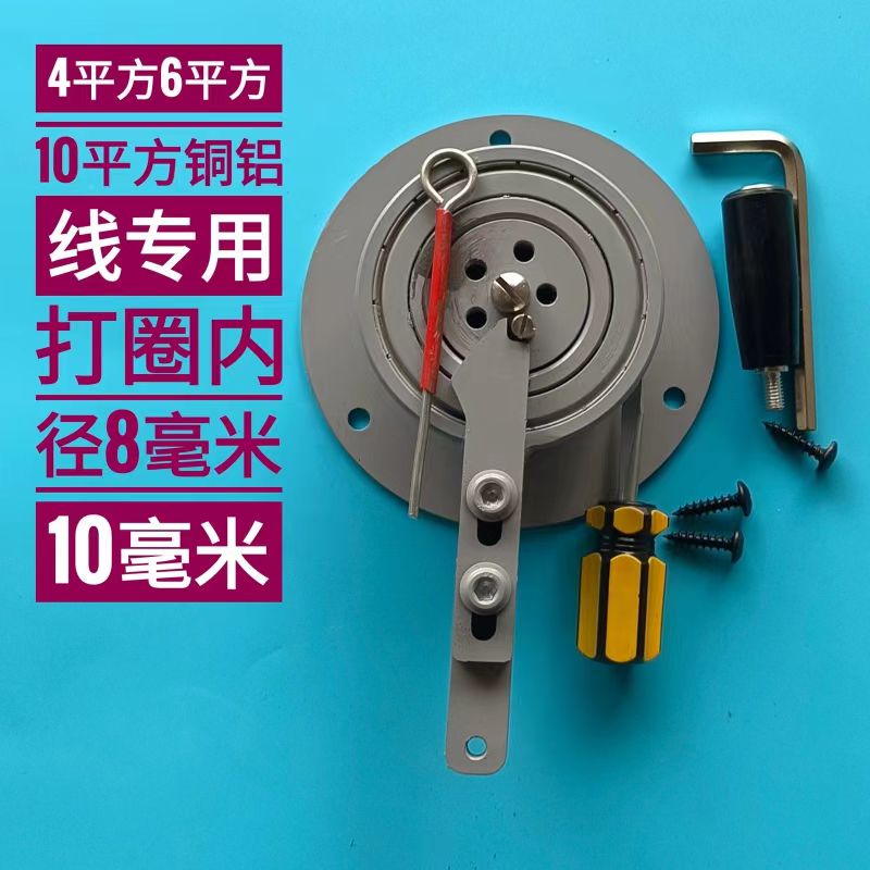 手动电线铜线打圈机配电箱柜打圈器钢丝打圈机电工工具