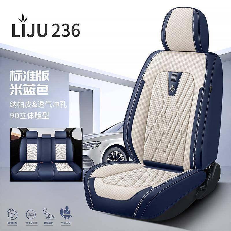 2023新款汽车坐垫四季通用高档细腻纳帕皮全包围打孔透气座椅套垫
