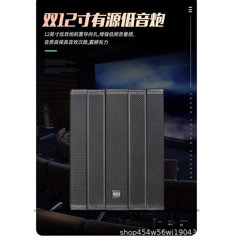 专业有源线阵音柱音箱 带功放低音炮 会议户外舞台演出大功率音响