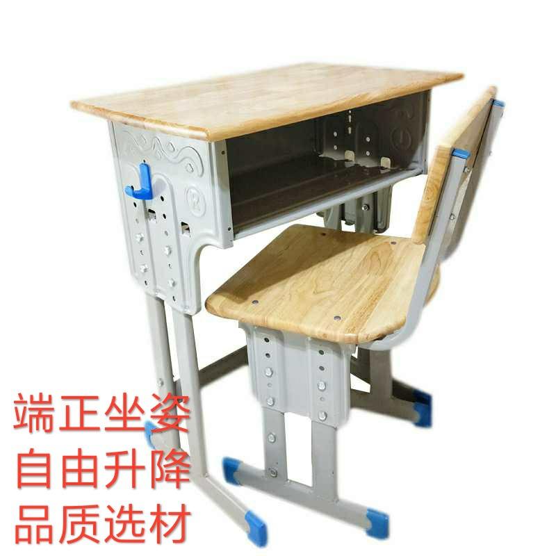 直销橡木实木面板课桌椅学校培训班辅导班可升降加固型单双人