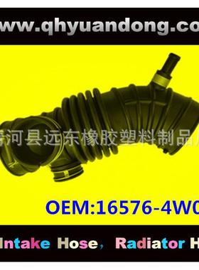 汽车空滤器进气胶管16576-4W00A16576-5W90A16576-5W900