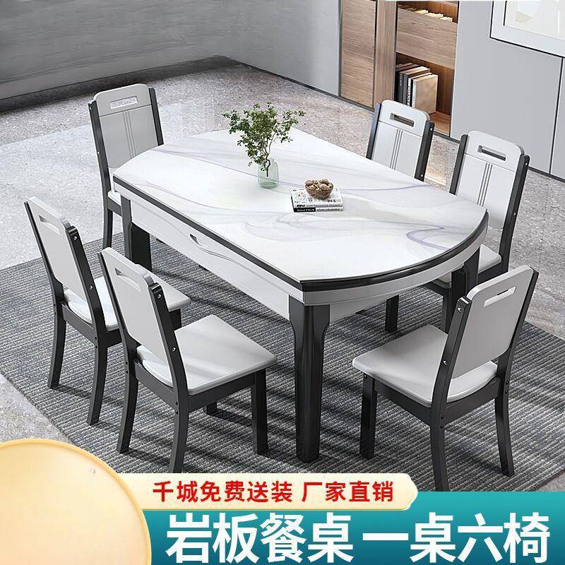 岩板餐桌家用小户型现代简约轻奢可变圆桌伸缩折叠实木餐桌椅组合