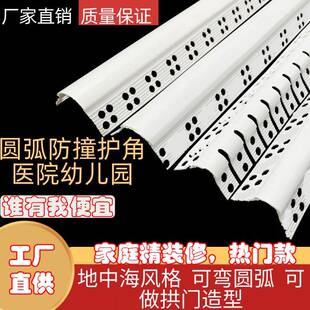 可弯圆弧阳角条2.4米PVC收口条弯曲防撞保护条角线大欧式装修瓷砖