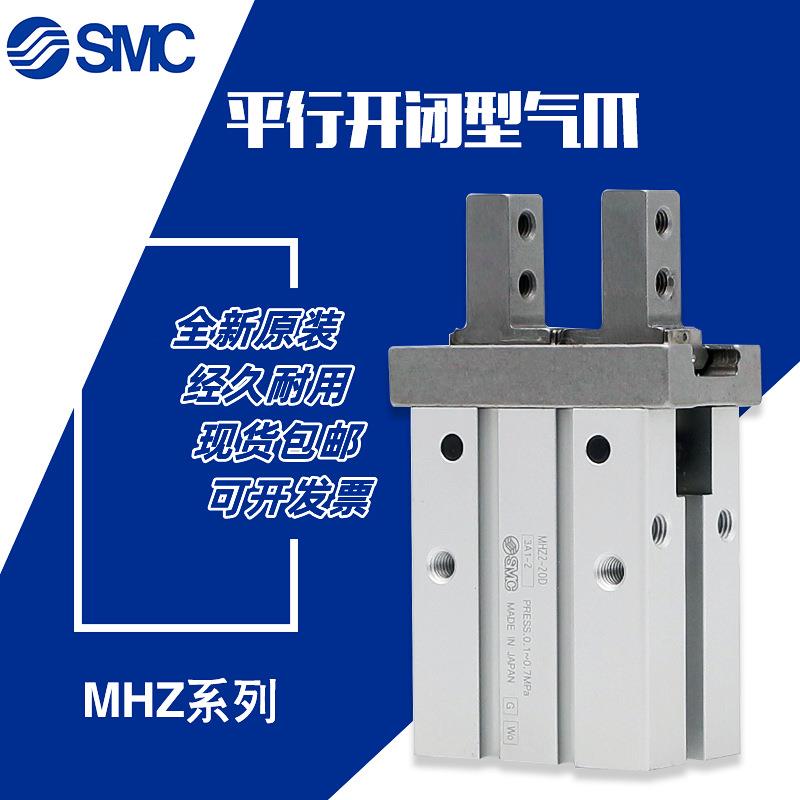 手指气缸MHZA2-MHZL2-MHZ2-6D-10D-16D-20D-25D-32D-40D1D/NS2