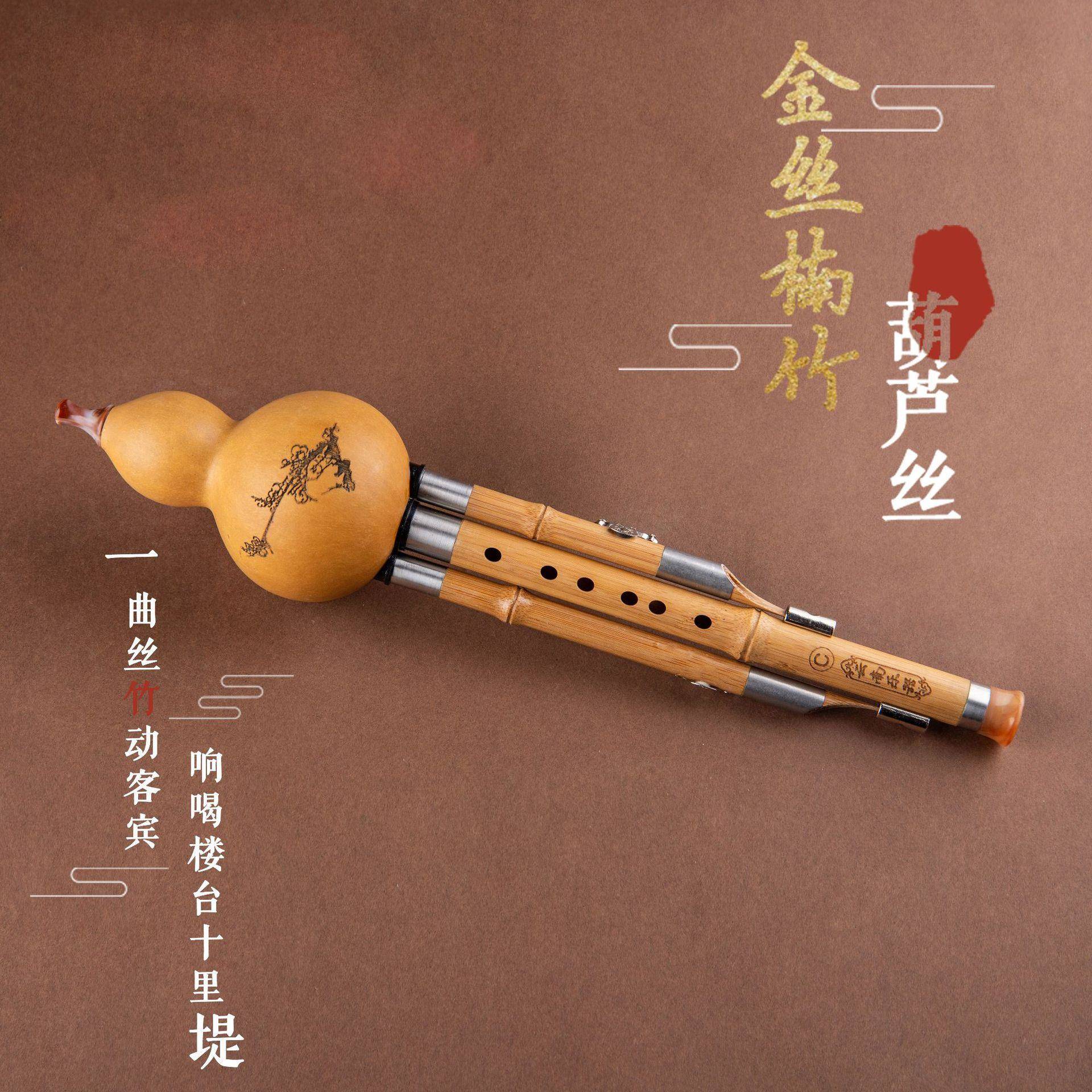 葫芦丝乐器金丝楠竹三音成人儿童成人入门c调降b调初学者练习教学