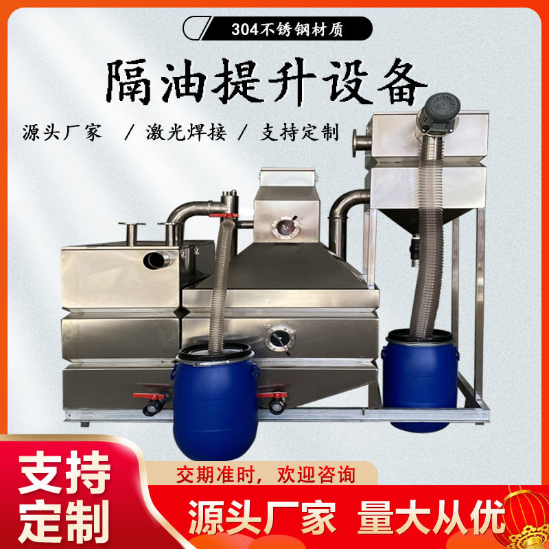 自动油水分离不锈钢厨房餐饮过滤器工程一体化隔油池除渣隔油设备