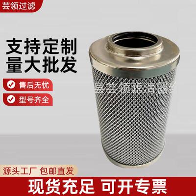 液压滤芯替代黎明LH0160D020BN3HC高压滤芯回油过滤器滤芯
