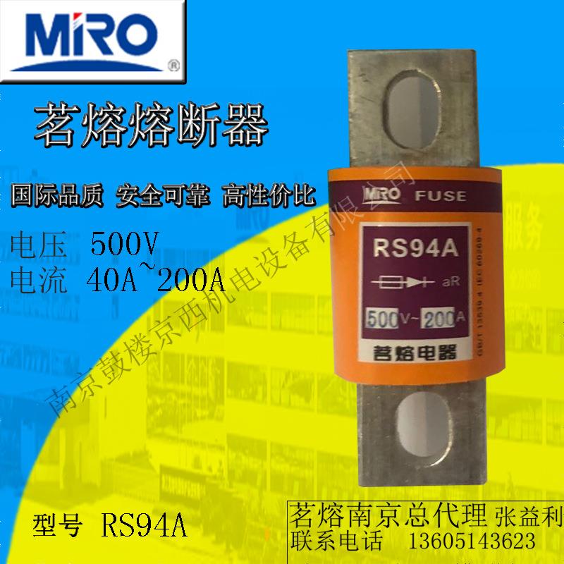 MRO茗熔圆管螺栓型快速熔断器RS94A200A