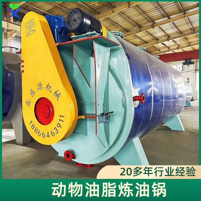 鸡杂油炼油锅电加热3T动物油提取设备牛板油动物油渣榨油机猪油
