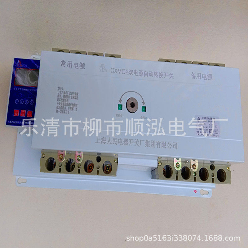 CXMQ2-1250/3A(分体式)双电源自动转换开关智能双电源切换装置