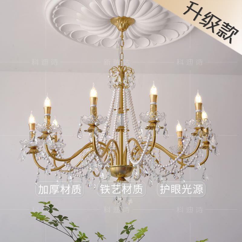 科迪诗法式水晶客厅灯美式别墅卧室灯个性创意大厅灯简约餐厅灯具