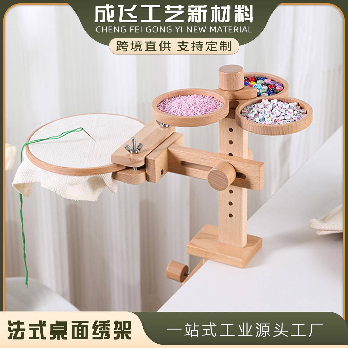 法式桌面绣架可调节旋转一体式绣架刺绣工具桌面嵌入式榉木绣架子