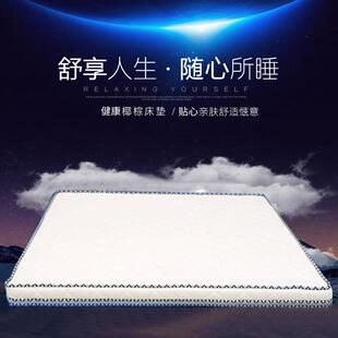 幼儿园床配套床垫天然椰棕垫儿童上下床专用床垫小学生床垫