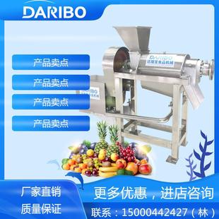 l橘子皮榨汁机工业大型榨生姜汁机器0.5吨榨汁机榨树莓汁