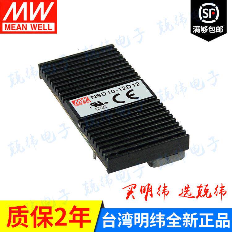 NSD10-48D1510W稳压双路明纬DC-DC变换电源