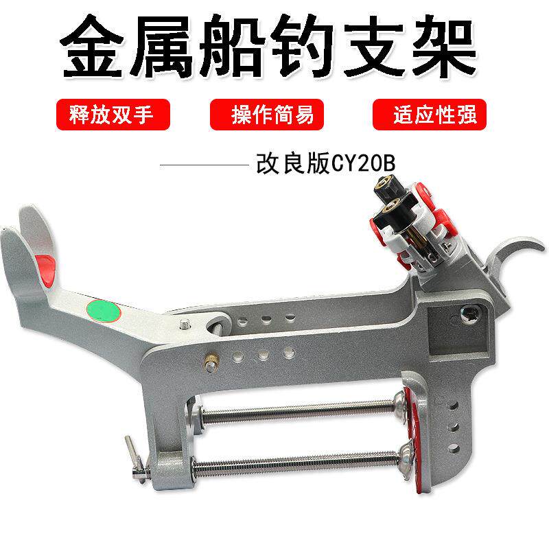 金属船钓支架CY120铝合金船用炮台支架近海深海船竿支架