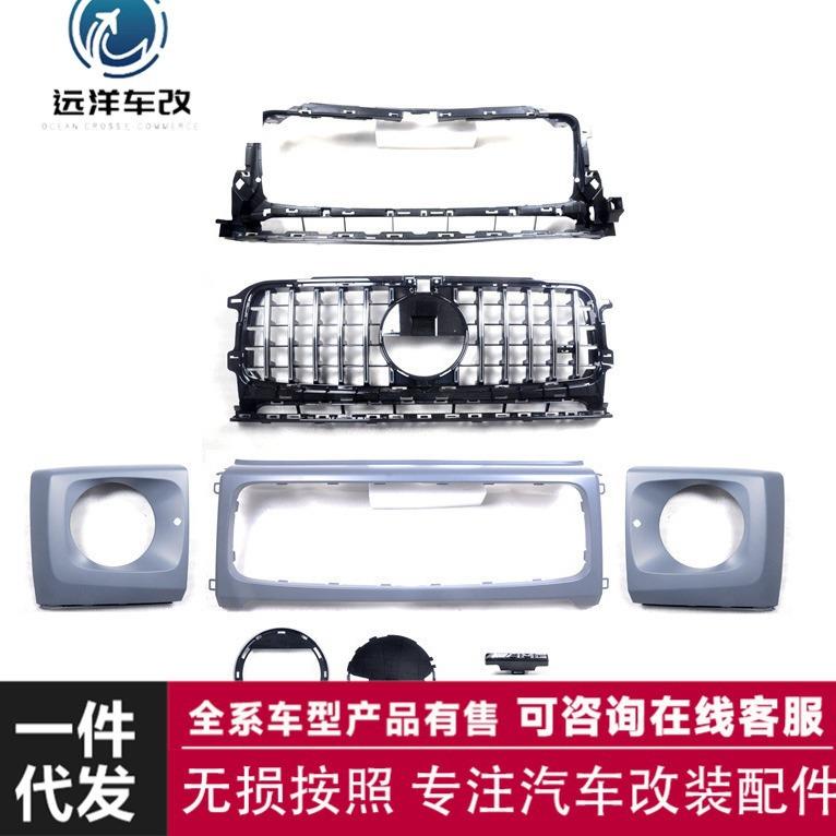 GT中网适用于奔驰G级W464新款GT中网G63改装AMG中网20192020