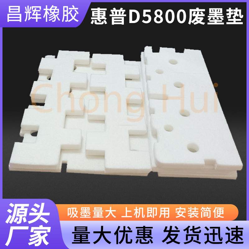 适用兄弟DCP J100 J105 T300废墨垫打印机维护箱废墨仓吸墨海绵