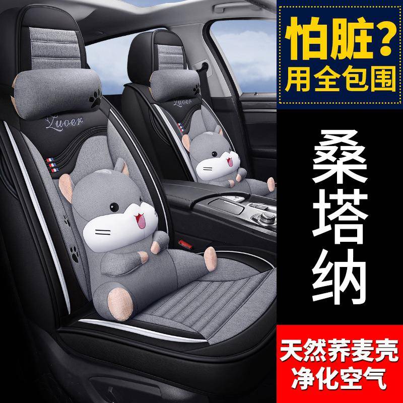 新桑塔纳汽车座套四季通用坐垫全包座椅套专用2022款19/20/21