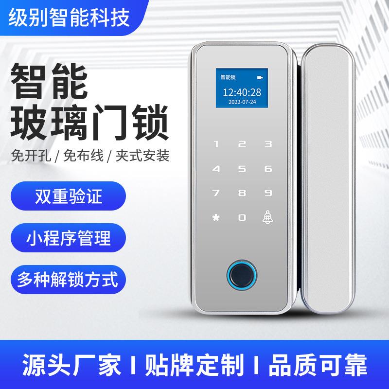 智能玻璃门锁指纹锁密码锁免开孔夹式安装办公室防盗遥控