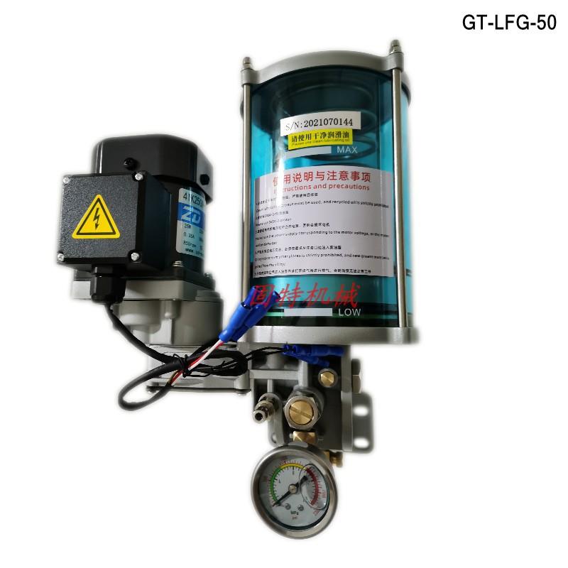 GT-LFG-50冲床电动黄油泵GT-LFG-50S定时定量润滑装置