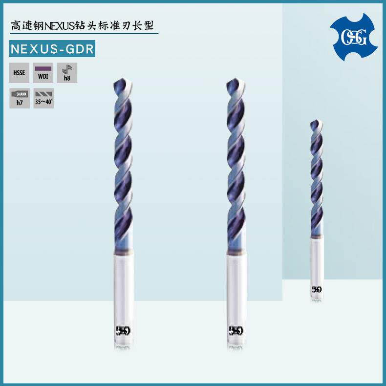 OSG软钢不锈钢钻头Φ2Φ3.3Φ4Φ12铝合金用钻头NEXUS钻头