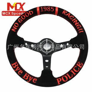 汽车改装 340mm方向盘铝合金支架赛车转向盘 方向盘反绒皮13寸335