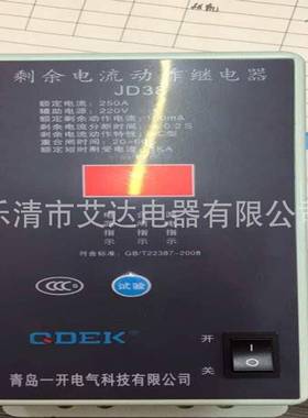 脉冲继电器剩余漏电电流保护器CDJD36JD38JD36250A400A630A