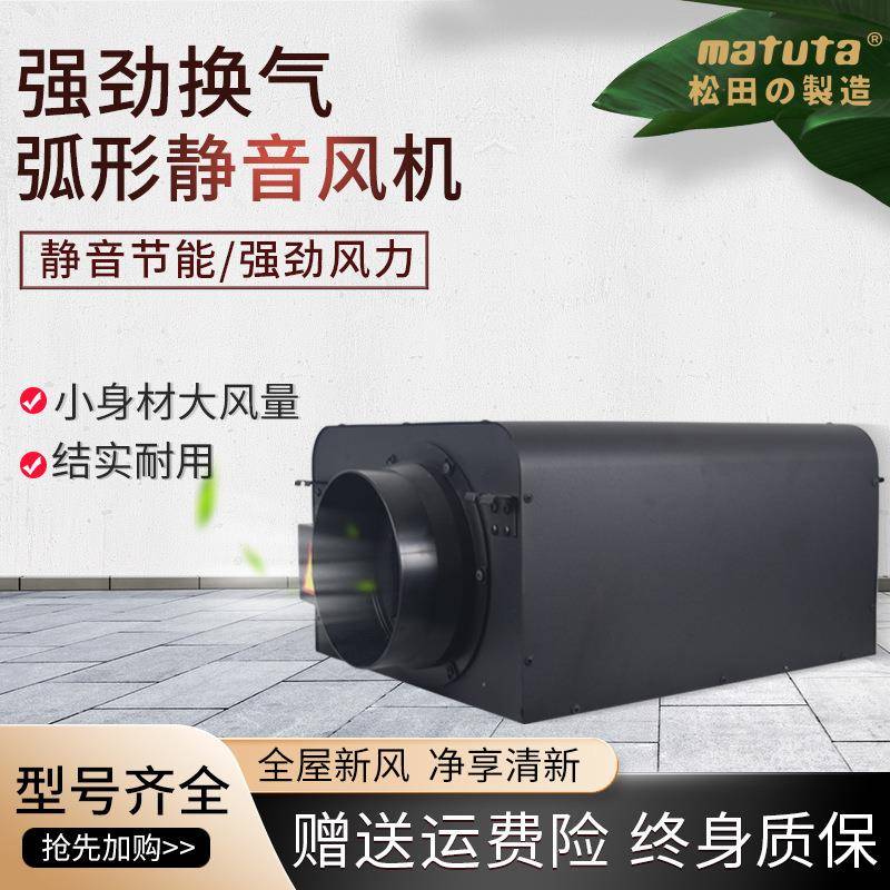 松田ST100D-12DP弧形低噪风机新风系统家用商用机室内新风机