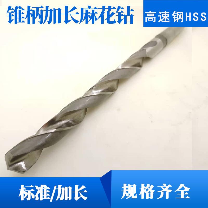 锥柄加长麻花钻/特长锥钻/加长钻头27MM*385MM-500-600-1000MM