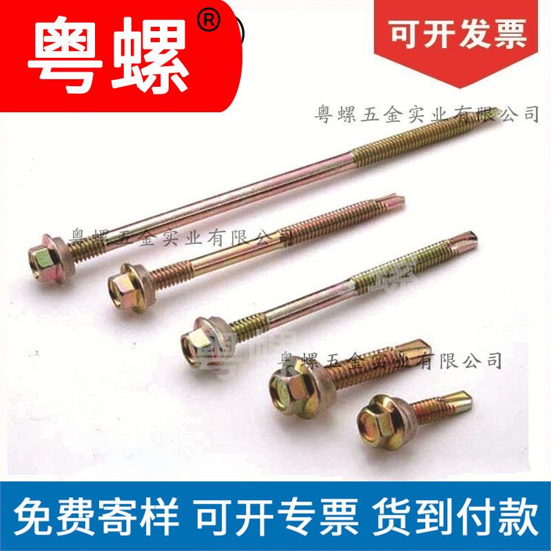 钻尾螺丝外六角头燕尾螺栓镀锌彩钢瓦自攻自钻螺钉螺丝泉州