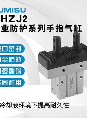 直销防尘型手指MHZJ2-16D/MHZJ2-32D/MHZLJ2-10D气动元件