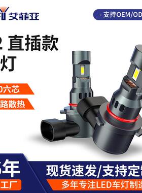 Z2汽车前大灯直插款线性驱动大功率H4H7高亮解码大灯led前照灯