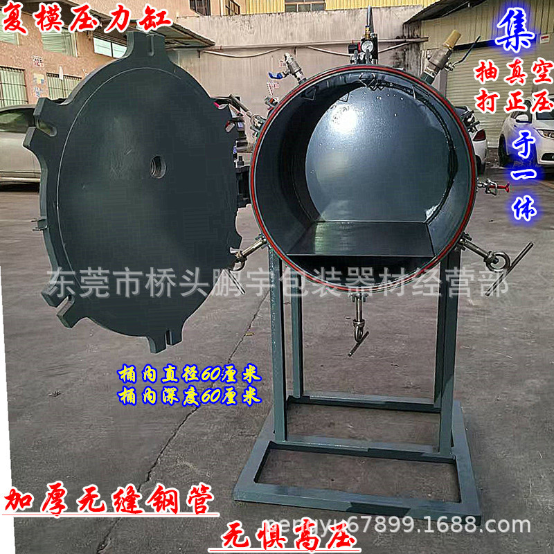 180升复模脱泡真空压力缸，树脂AB水汽车玩具模型模具压力桶