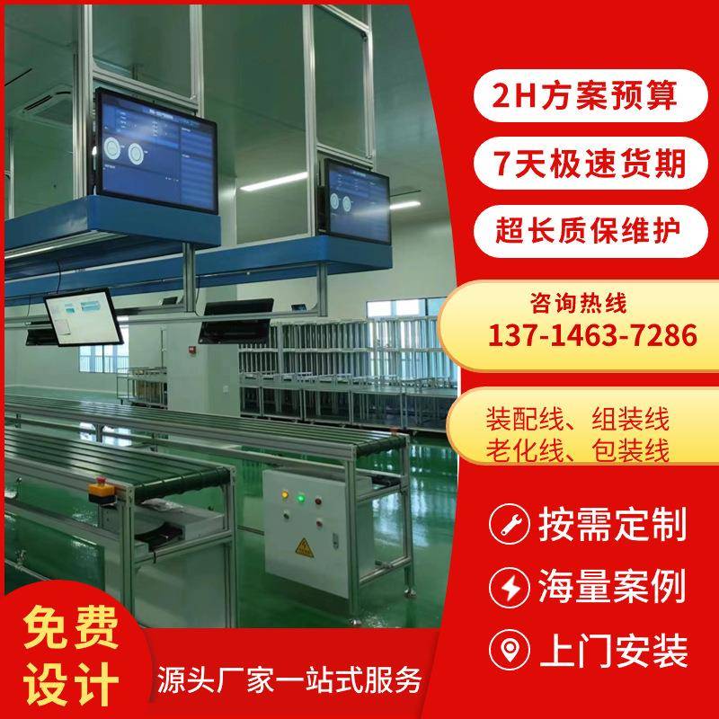 镇江LED广告显示屏生产线大屏显示器模组装配线多层老化线组装线