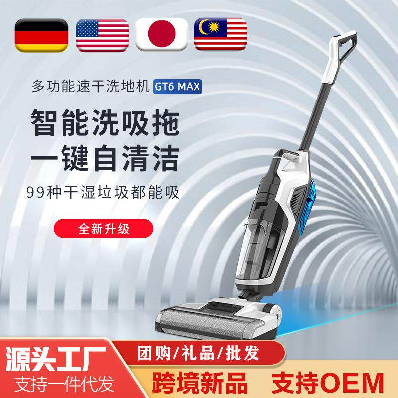 无线充电智能洗地机家用吸拖地三合一一体机全自动手推式吸尘器