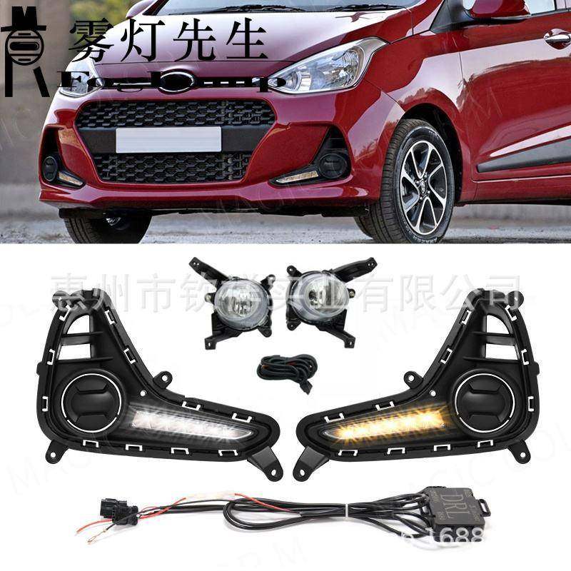 适用于现代17-19年款I10前雾灯罩改装led日行灯转向灯i10雾灯双色,特色手工艺,其他特色工艺品,淘宝优惠券,粉丝福利购,淘宝优惠卷