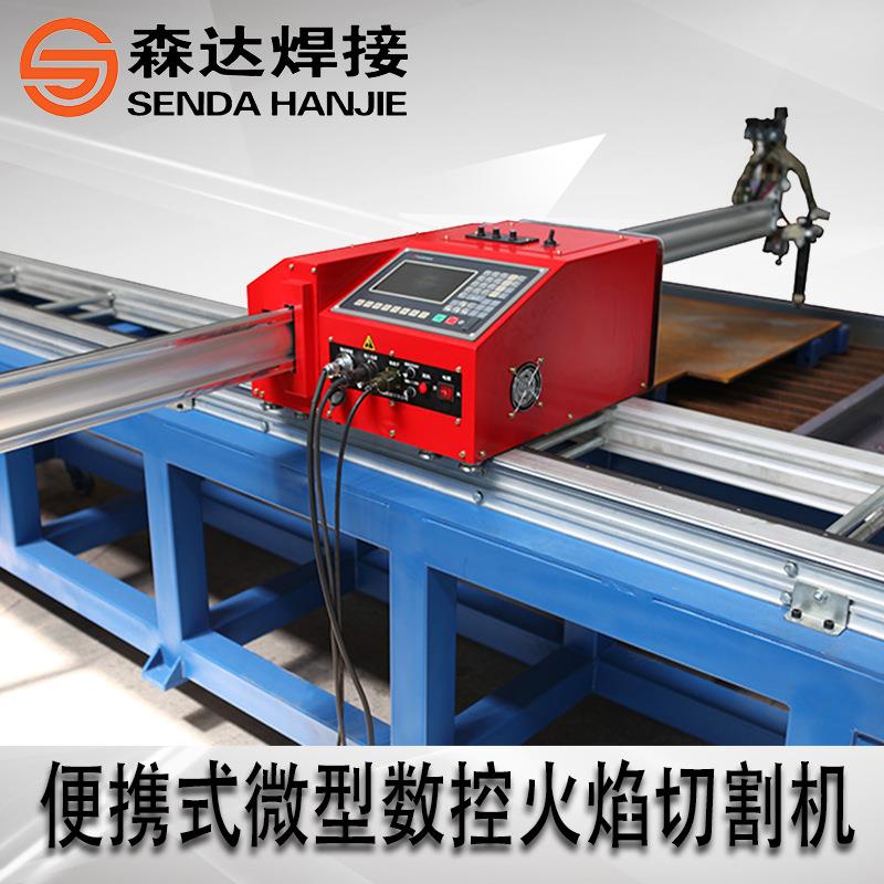 上海华威1.8米微型数控火焰切割机微型数控等离子切割机