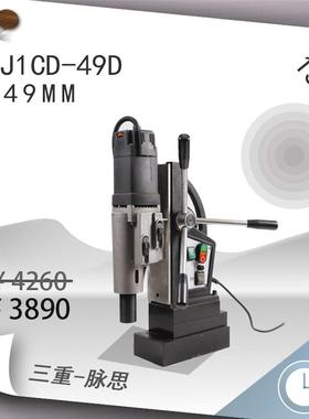 /含税13%/扬州三宝磁座钻J1CD-49D49mm