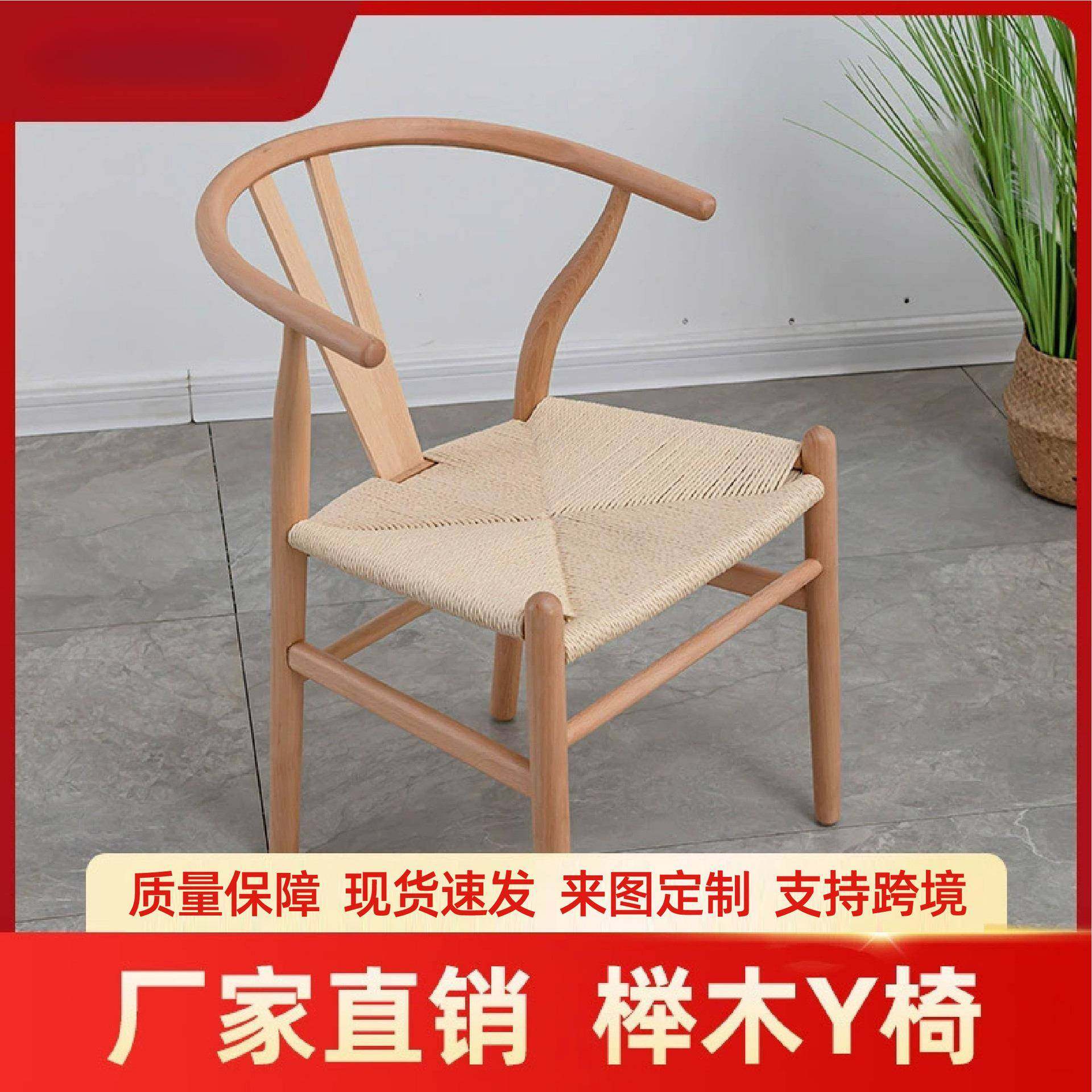 北欧实木Y椅现代家用餐椅简约书房椅子办公扶手靠背椅编绳榉木Y椅
