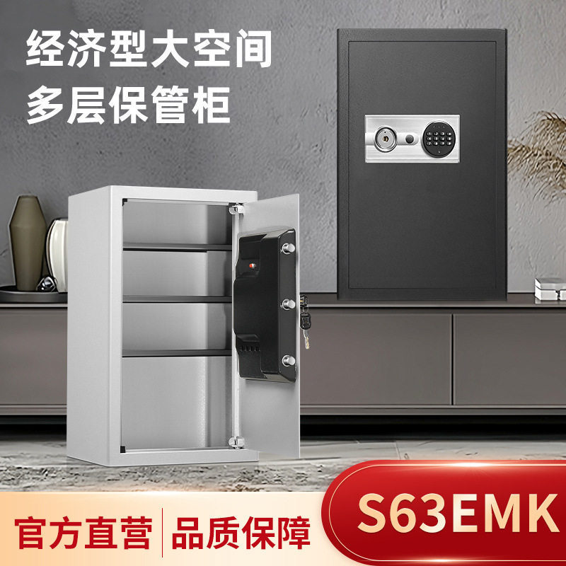 家用办公小型保险柜30/42/50/63经济型大空间保险箱入墙入柜尾单