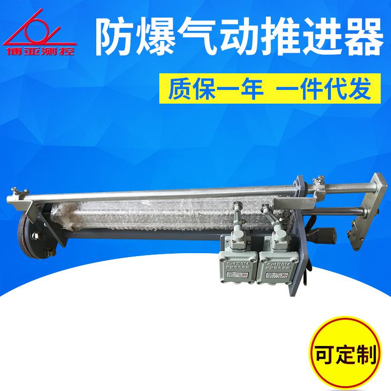 徐州博亚测控防爆气动推进器直销