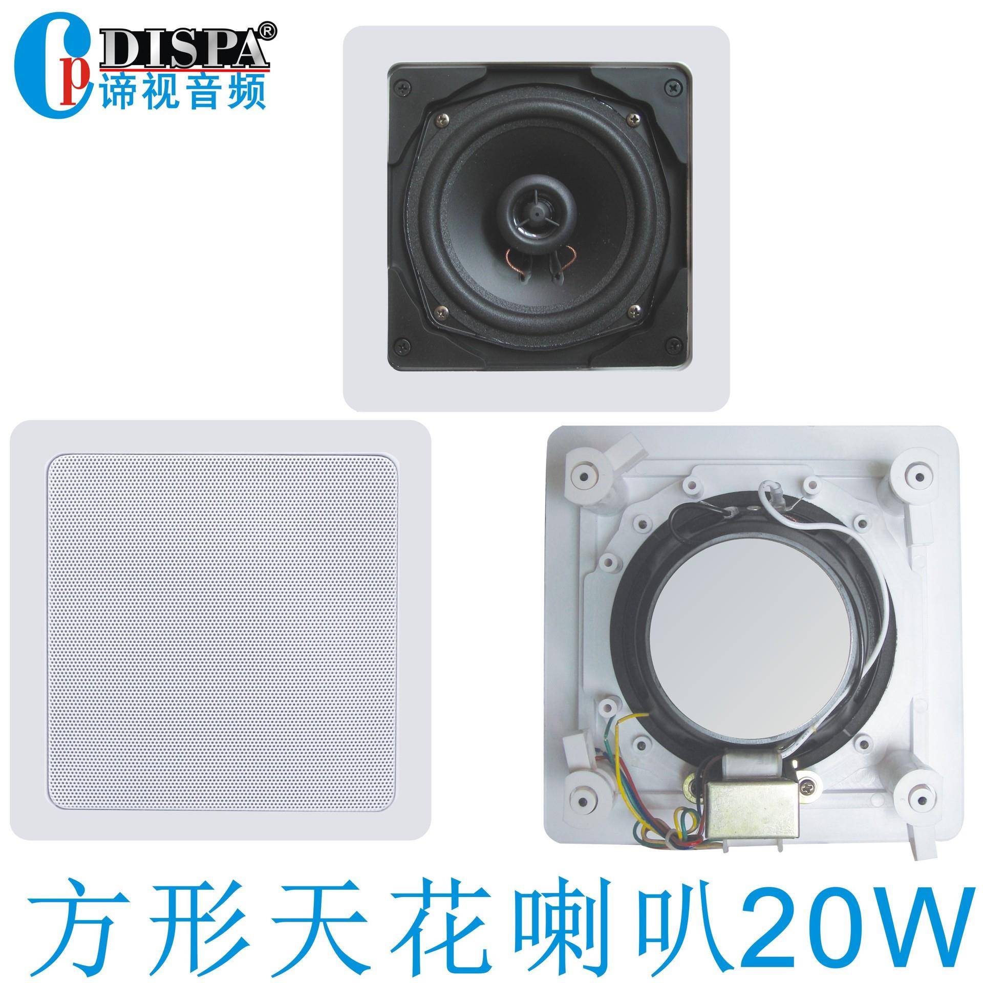 背景音乐扩声方形同轴高音吸顶开花喇叭商场播音定压吊顶音箱20瓦