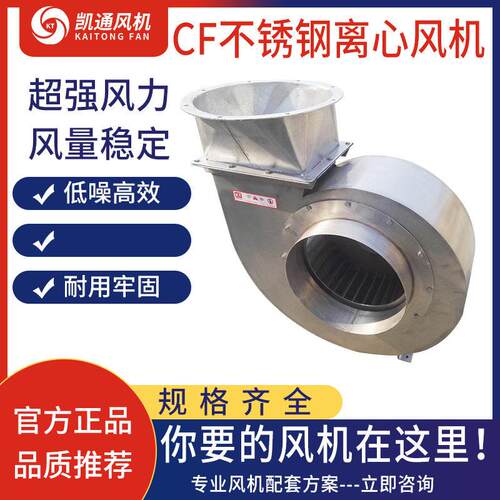 低噪音多翼式离心通风机厨房排烟风机输送CF离心排尘风机