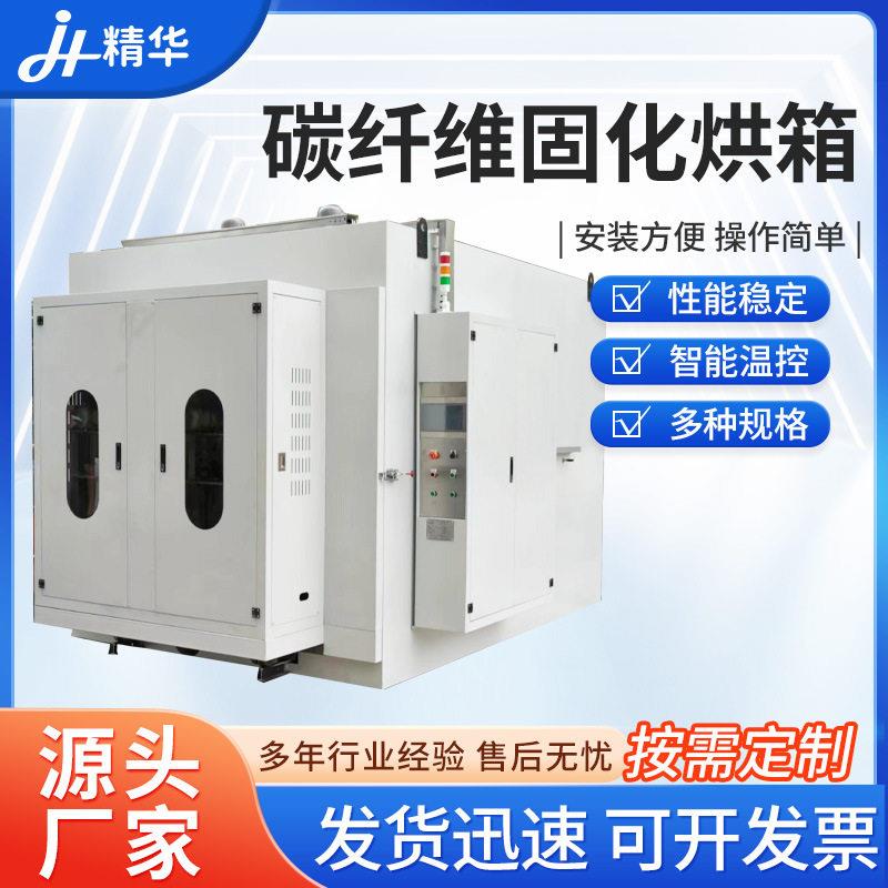 供应碳纤维固化烘箱智能控温烘箱复合材料固化工业烘箱