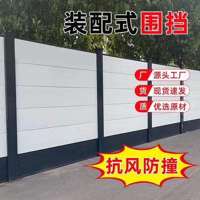市政工程装配式钢结构围挡工地施工道路交通安全建筑隔离防撞围板